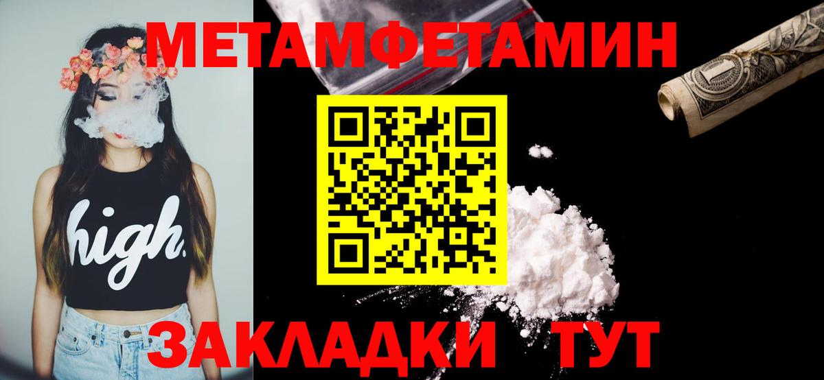 АМФЕТАМИН Розовый Электрогорск
