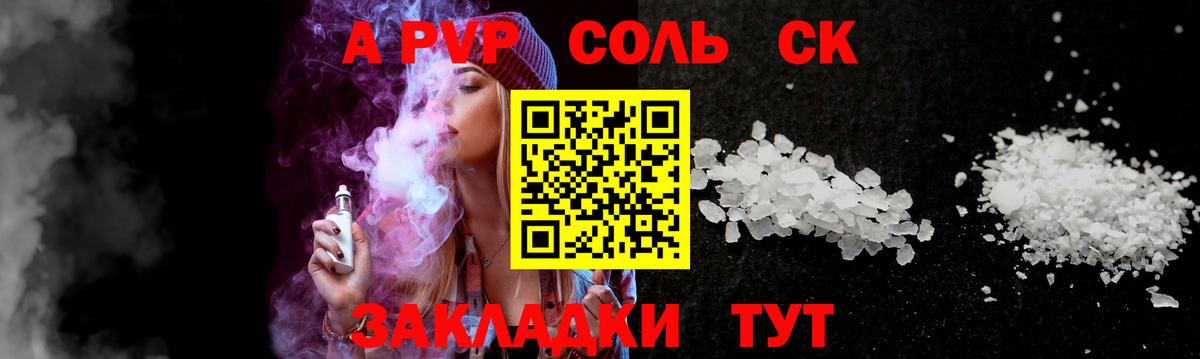 купить наркоту  Вход с VPN  Электрогорск  Alpha PVP СК  Alpha-PVP СК КРИС 