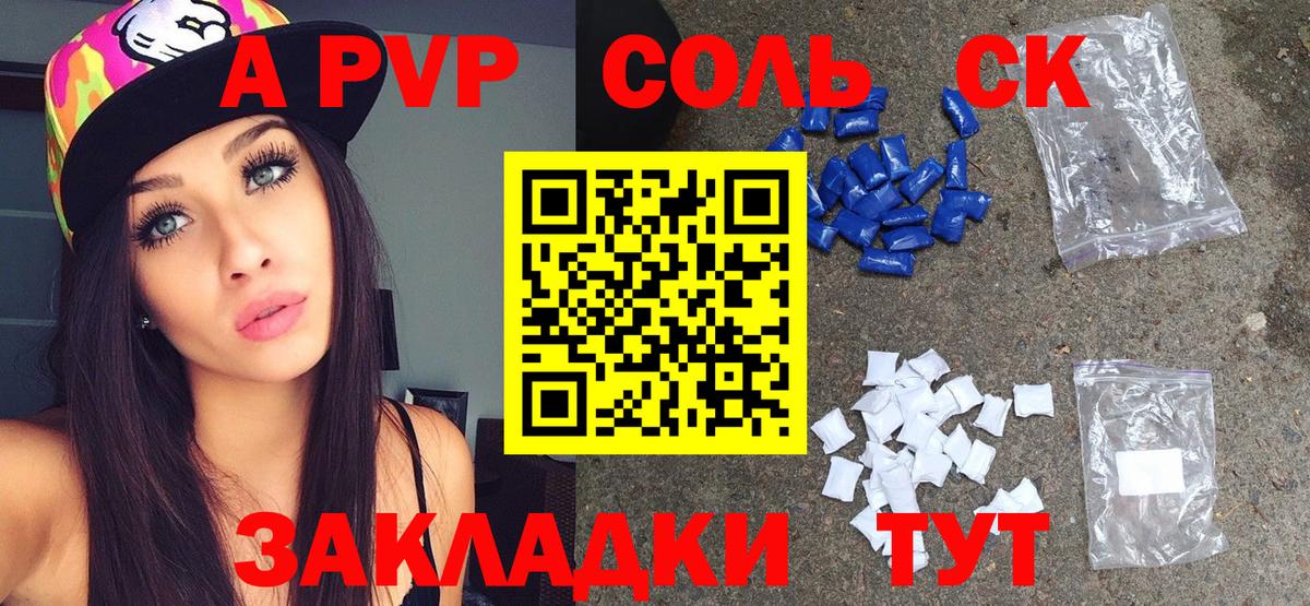 A-PVP мука Электрогорск