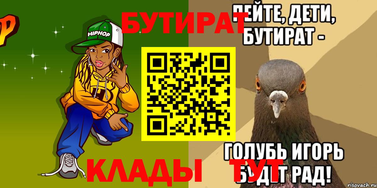 Бутират жидкий экстази Электрогорск