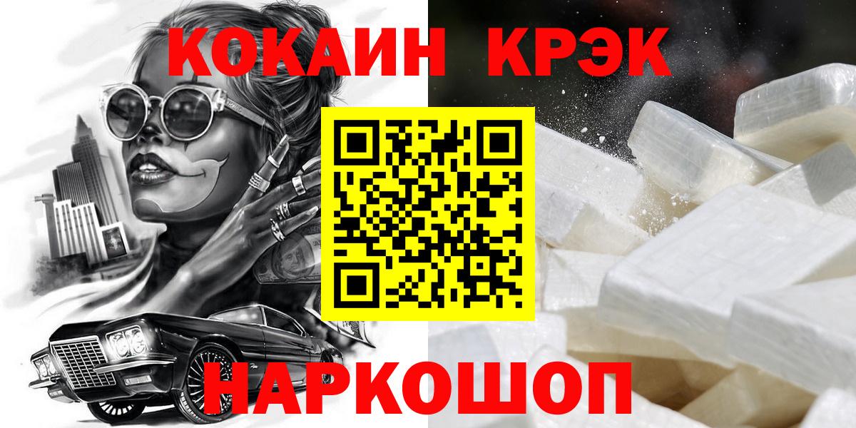 Электрогорск  Кокаин Columbia  Вход с VPN  Кокаин Перу 