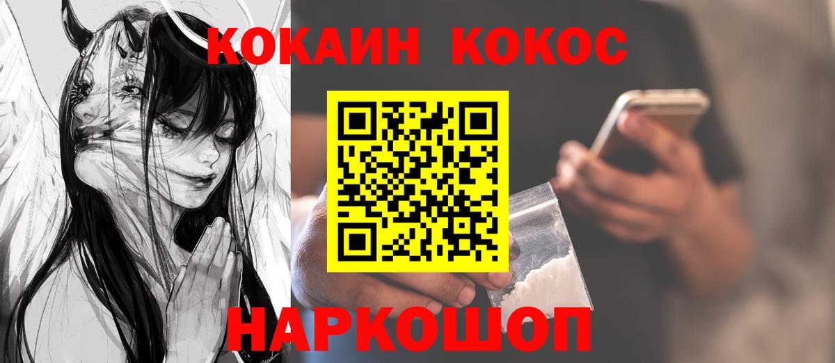 COCAIN Колумбийский Электрогорск