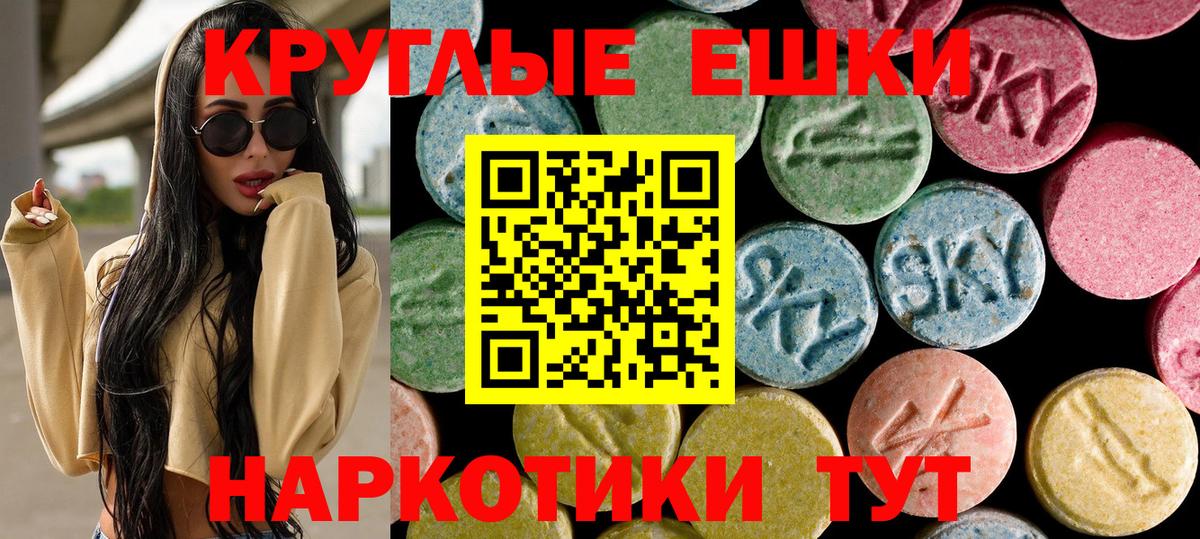 Экстази  Вход с VPN  Электрогорск  Ecstasy XTC 