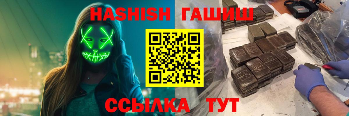 Гашиш 40% ТГК Электрогорск