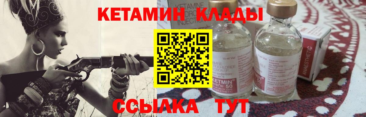 Электрогорск  Кетамин ketamine  Вход с VPN 