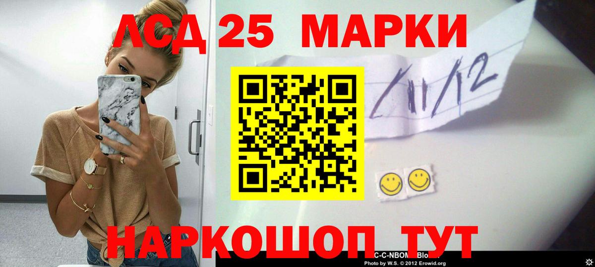 ЛСД экстази  Лсд 25 экстази ecstasy  Вход с VPN  Электрогорск 