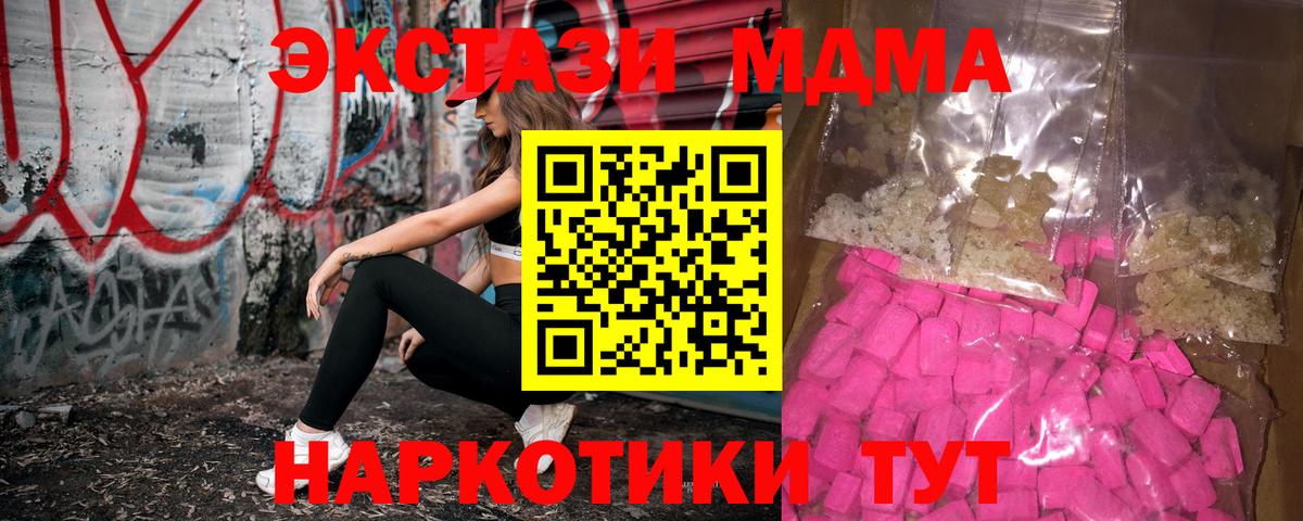 Электрогорск  МДМА  Вход с VPN  МДМА crystal 