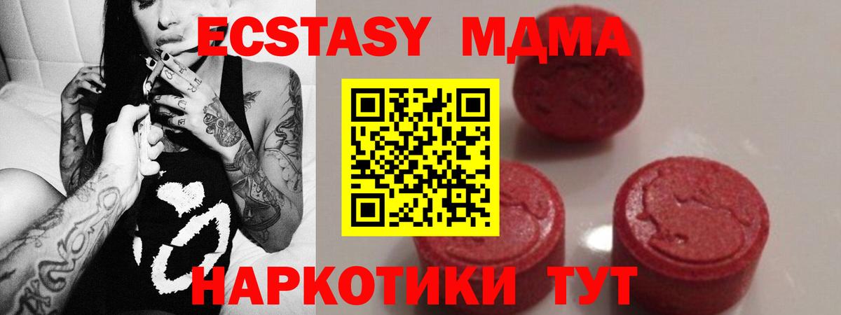 МДМА VHQ Электрогорск