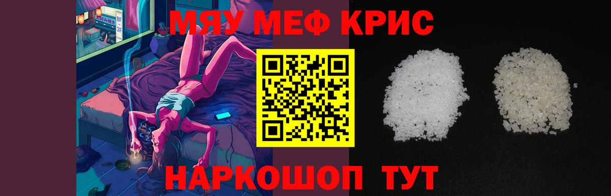 МЕФ мука  Меф  Электрогорск  Вход с VPN  МЕФ 