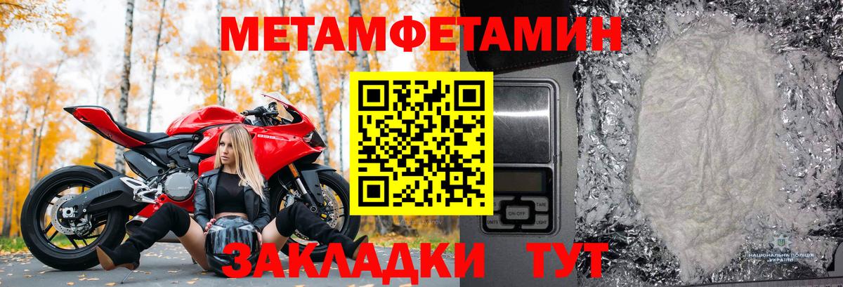 МЕТАМФЕТАМИН витя  МЕТАМФЕТАМИН витя  Электрогорск  Первитин  Вход с VPN 