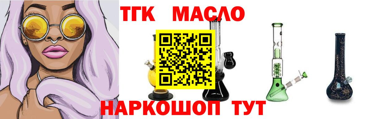 ТГК концентрат Электрогорск